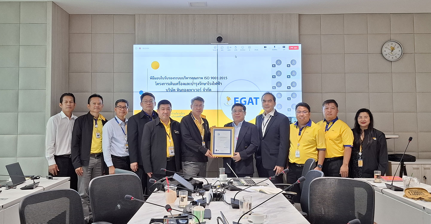 EGAT receiving ISO 9001 certification
