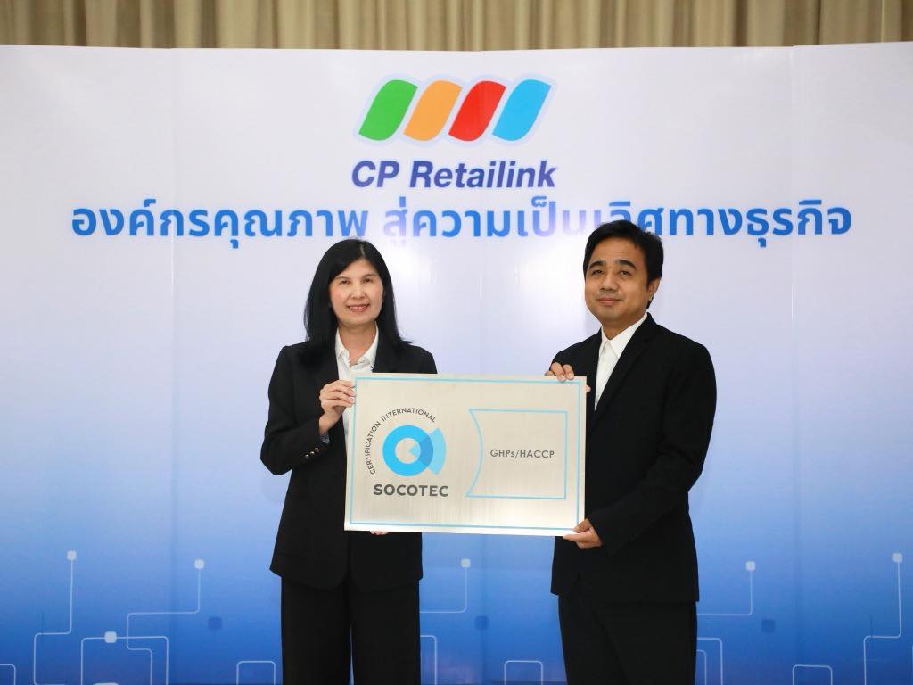 Retailink