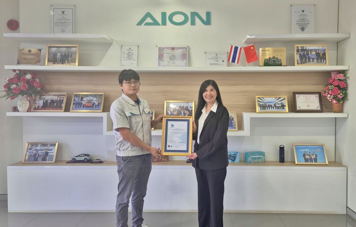 AION ISO certificate